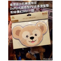 香港迪士尼樂園限定 Duffy 大頭造型PV皮革滑鼠墊